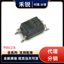 ȫ��ԭװ PS9117A ˿ӡ��117A SOP5��Ƭ PS9117 10M���ٹ�����