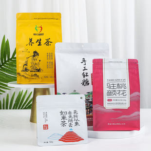 Eight-sided Sealing Tea Packaging Bag, Self-standing Self-sealing Tea Aluminum Foil Bag, Nut Snack Food Packaging Bag with logo Printing