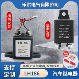 其他继电器;汽车继电器;启动继电器