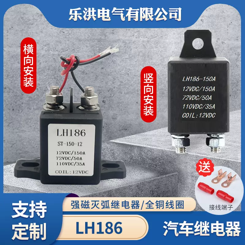 汽车继电器电磁继电器时间继电器24v继电器汽车启动继电器多路