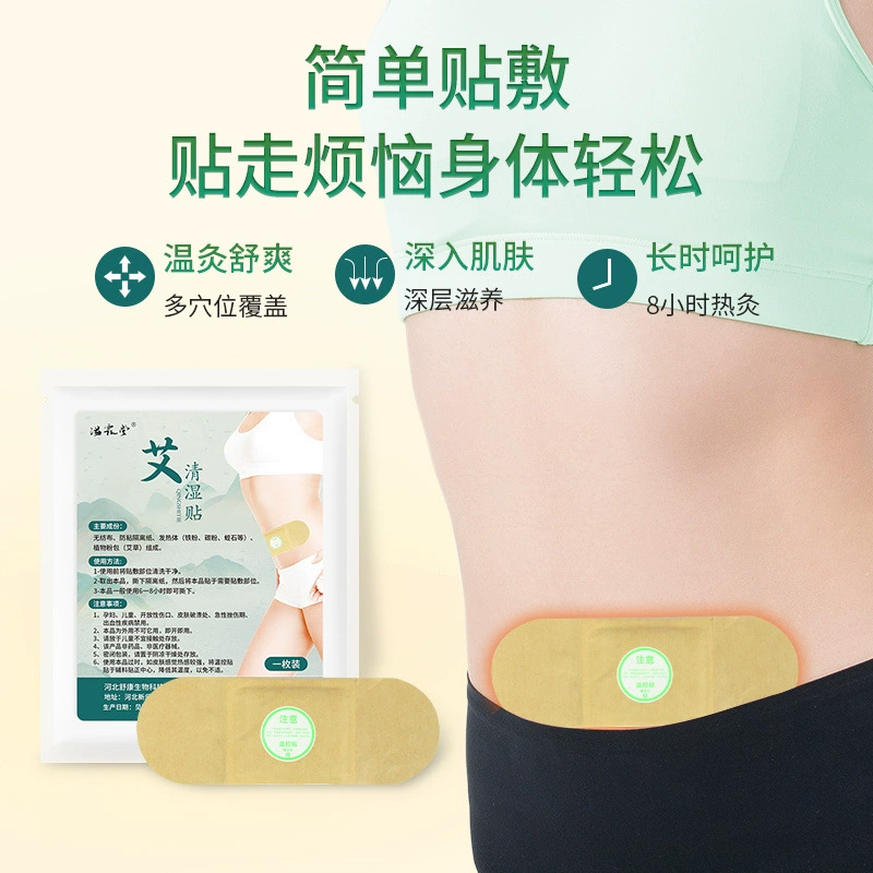 Очипная наклейка для удаления влаги прижигание наклейки для согрева наклейки для суставов [Хэбэй прямые продажи]