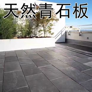Natural Slate Courtyard Garden Outdoor Antique Brick Culture Outdoor Stone Yard Terrace Non-Slip Slate Floor Tiles