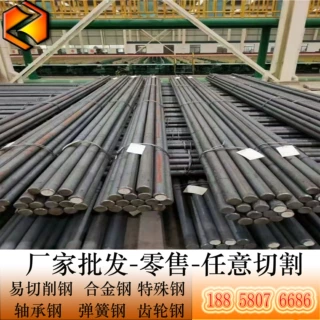 供应宝钢42CrMoA高强度合金钢 42CrMoA锻打圆钢 按客户要求切割结