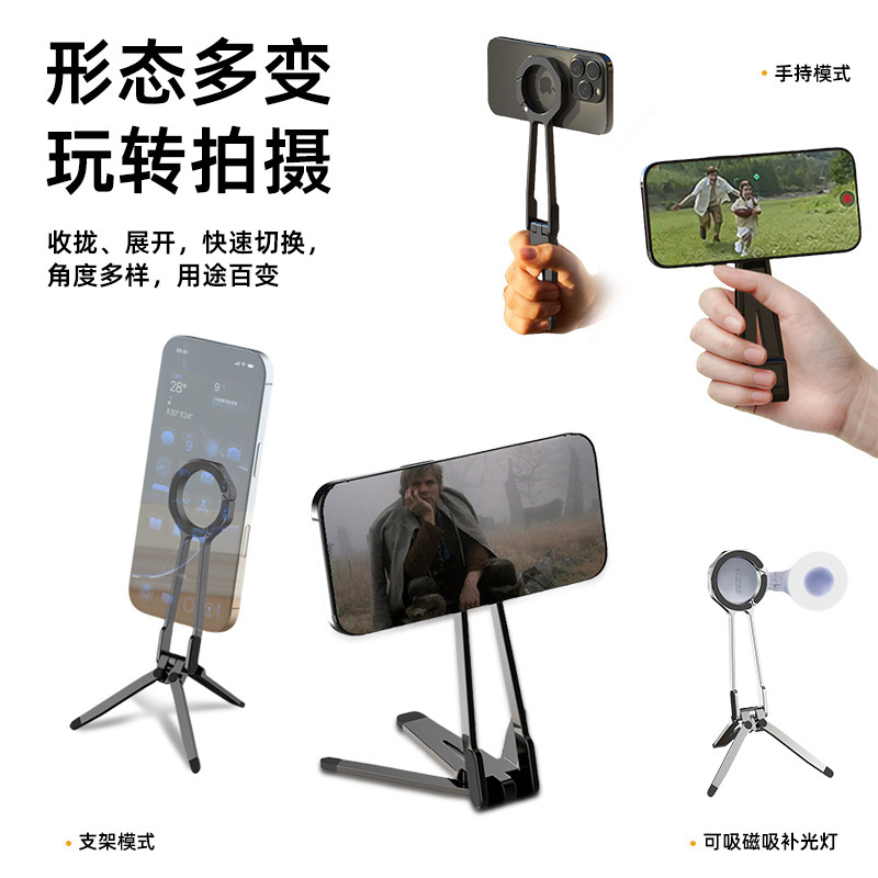 [Cross-Border Hot Sale] 2025 New Carabiner Mobile Phone Double-Sided Magnetic Photography Live Broadcast Multi-Function Tripod