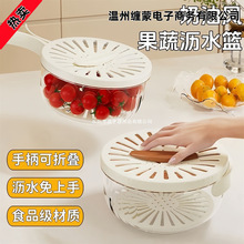厨房多功能沥水篮洗水果蔬菜神器家用冰箱保鲜盒双层折叠带手柄碗