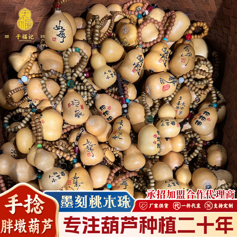 天然手捻葫芦手把件精品小葫芦手工文玩中号带龙头挂件葫芦