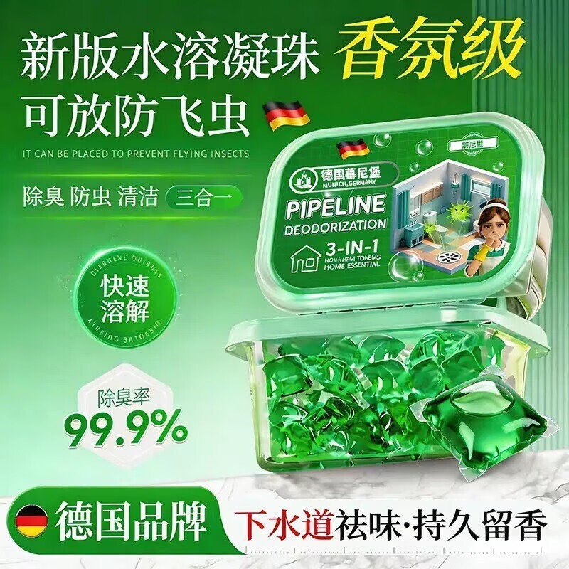 Pipe Deodorizer, Laundry Fragrance Beads, Three-In-One Bathroom Cleaner, Multi-Functional Laundry Beads, Perfume Type Pipe Deodorizer, Laundry Fragrance Beads, Three-In-One Bathroom Cleaner, Multi-Functional Laundry Beads, Perfume Type