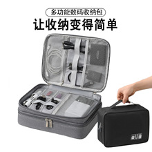 多功能数据线收纳包笔记本充电器鼠标移动电源手机配件保护大容量