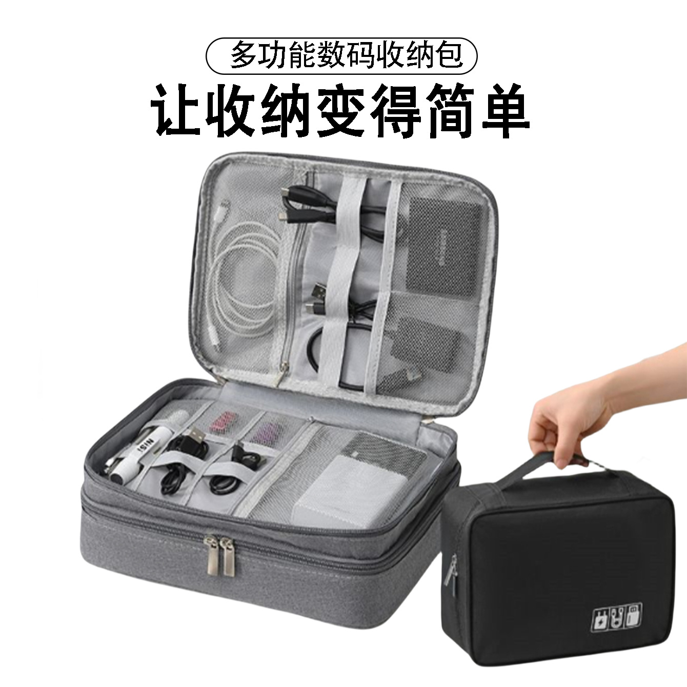 多功能数据线收纳包笔记本充电器鼠标移动电源手机配件保护大容量