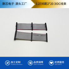 1.27g2*20PIN IDCĸ^B̖ 3IDC^