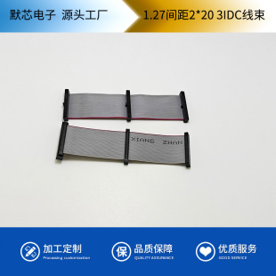 1.27�g��2*20PIN IDC����ĸ�^�B����̖�� 3IDC�����^