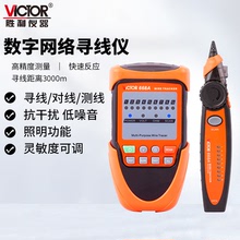 勝利儀器(VICTOR)VC668A尋線儀尋線器測線儀電話查線器網線查線儀