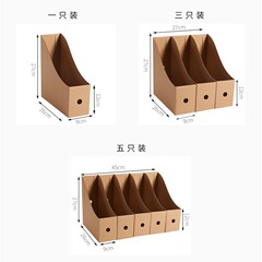 メーカーのクラフト紙のデスクトップの本は箱の事務の資料の書類の本棚の収納の資料のかごの書類の整理の箱を立てます。