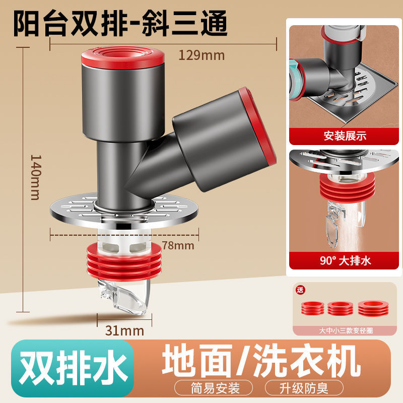 洗衣机下水管三头通地漏双排水接头排水管道二合一防臭防溢水工厂|undefined