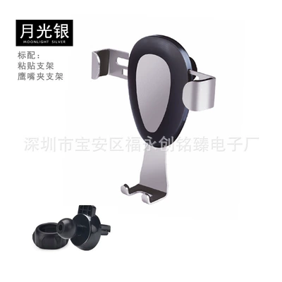 Car navigation water droplets air Car phone holder - silver-drops-gravity-stand-hawkbill-clip