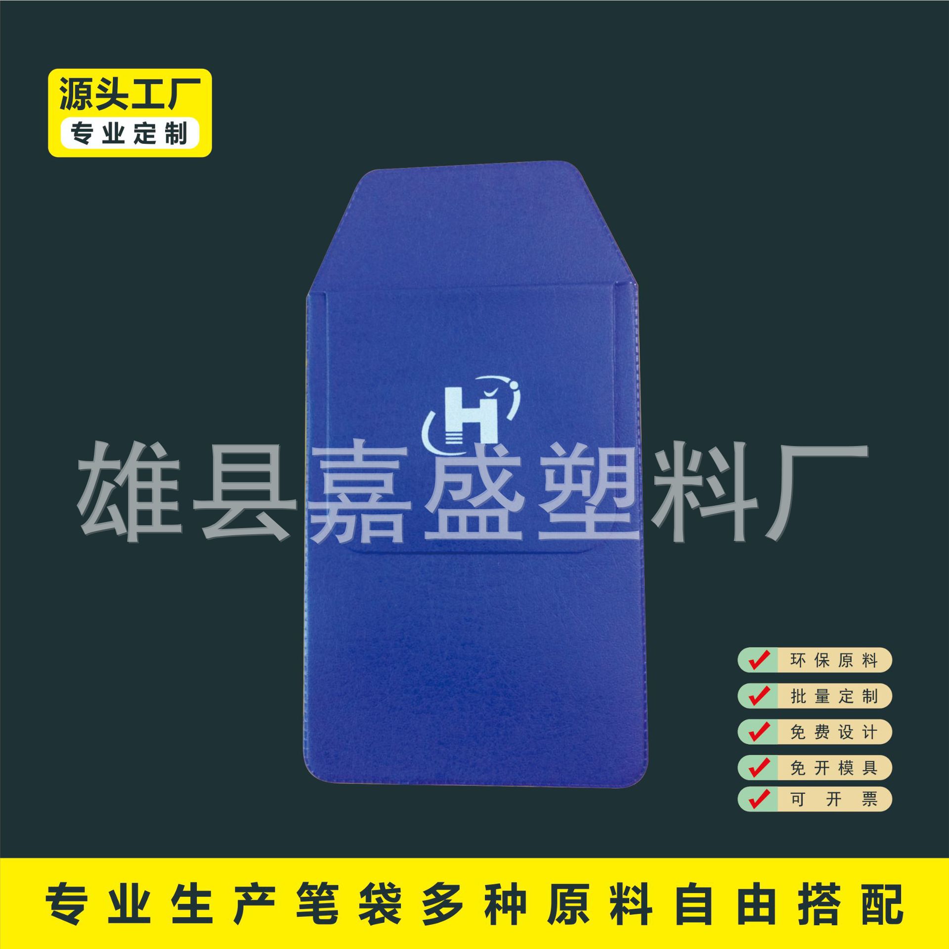 加厚款仿皮革料医护口袋笔袋 医用插笔袋    护士笔袋耐用自封口