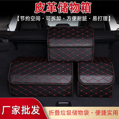 車トランク収納ボックス車載収納ボックス車内折りたたみ収納ボックス革収納ボックス革収納ボックス