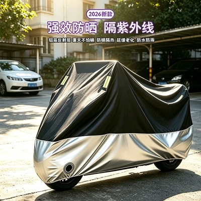 specialized car cover, electric vehicle — Car clothing