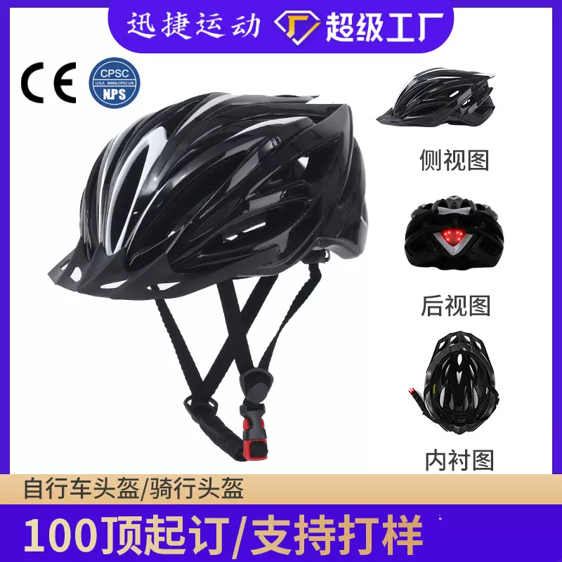 成人户外运动骑行装备自行车头盔一体成型公路山地车头盔骑行头盔