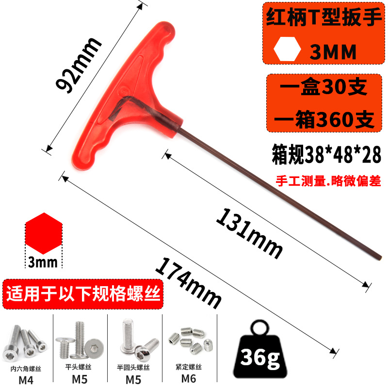 Weihao S2 mango de goma llave hexagonal t-tipo Super duro agarre de cabeza plana 7 muleta llave alargada al por mayor en forma de destornillador