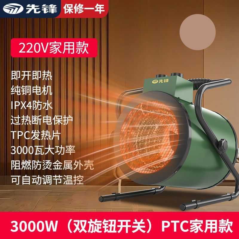 先锋取暖器冬天工业暖风机家用电暖浴室洗澡室内取暖烘干电暖器