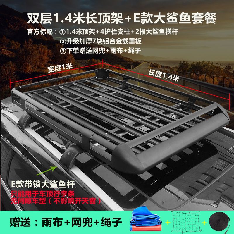 Roof Rack SUV, Universal Roof rack - black-1x14m-frame-locking-shark-crossbar-net-rain-cloth-rope