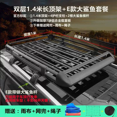 Basket Roof Rack Modification, Roof rack - black-1x-14m-frame-locked-shark-crossbar-net-rain-cloth-rope