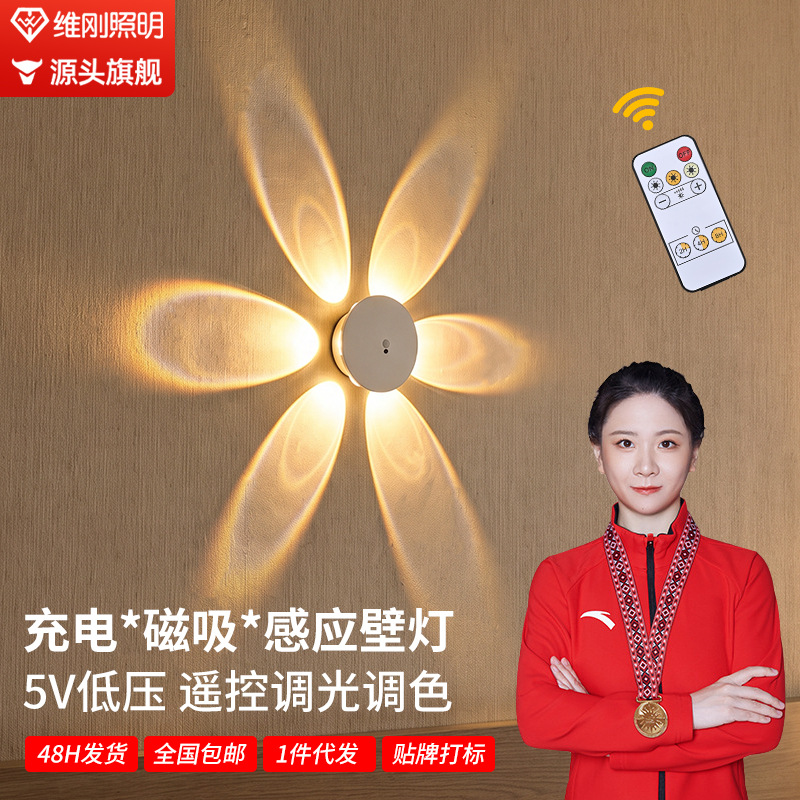 免打孔磁吸壁灯墙灯人体感应免布线充电壁灯卧室床头灯酒店走廊灯