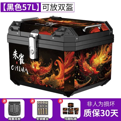 Motorcycle trunk — Large Capacity Storage Box - flagship-suzaku-decal-57l-black-decal-shock-absorbing-base-plate
