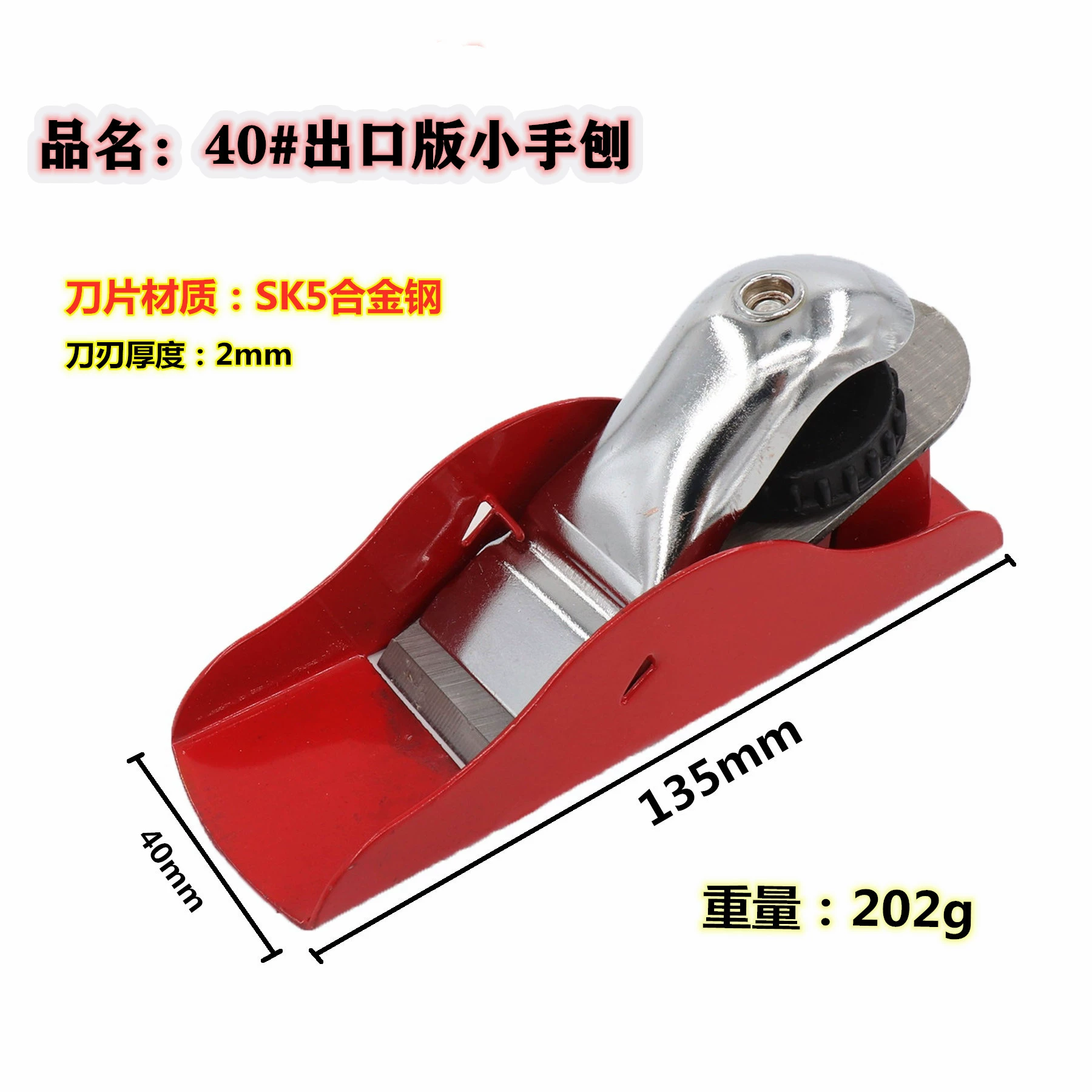 Деревообработка железа рубанок мини небольшой железа рубанок блюдо Европейский рубанок железа рубанок древесины рубанок красный DIY железа птица рубанок SUELURK