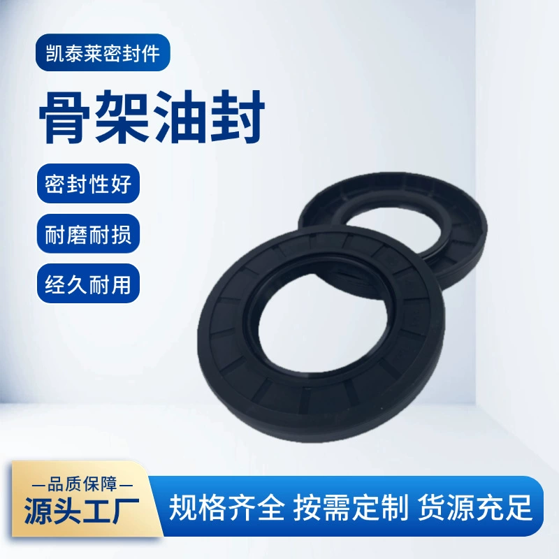 TC oil seal, nitrile rubber skeleton seal ring, industrial fluorine rubber o-ring manufacturer wholesale, complete size seals