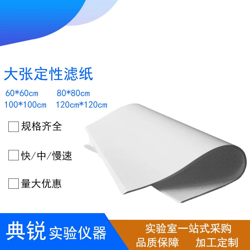 Яркая и чистая высококачественная фильтровальная бумага, абсорбирующая бумага из северного дерева, бумага для рисования, быстрого-среднего впитывания, 60x60, 80*80, 100*100 см
