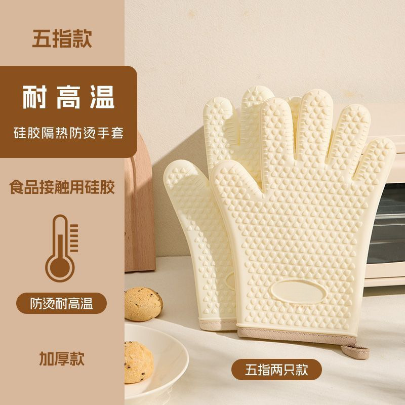 火傷防止手袋、断熱、厚みのあるシリコンキッチンオーブンベーキング、高温耐性、滑り止め、耐熱、電子レンジベーキング|undefined