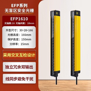 EFPϵ�а�ȫ��� EFP1610�t�ⰲȫ��Ļ ���I�Cе�p�ֲ������o�b��