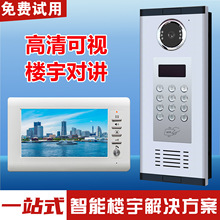 楼宇对讲门禁系统智能可视对讲老旧小区高清可视对讲门禁设备套装