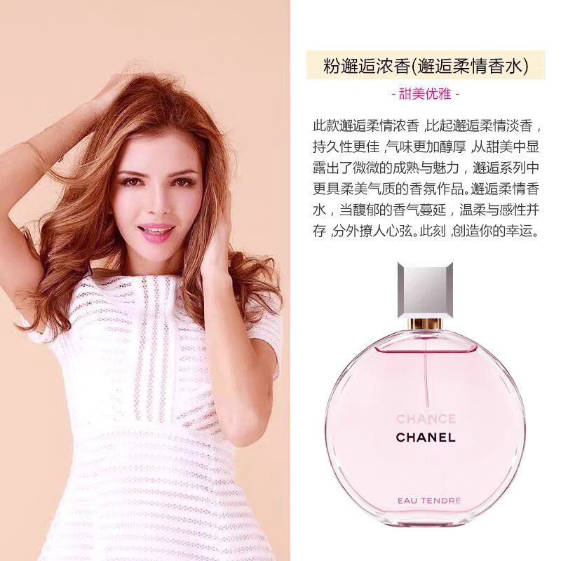 香奈l儿邂逅香水黄绿柔情持久女士淡香正品coco大牌50/100ml芳香|undefined