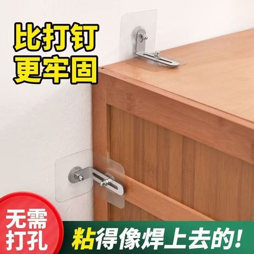 No punching anti-falling artifact safety lock cabinet anti-falling shoe cabinet wardrobe bookshelf children's furniture connection fixator