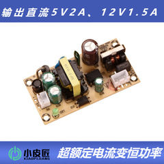 Ac220変12v1500maスイッチング電源アダプタベアボード110ボルトac回転5v2a dc光猫