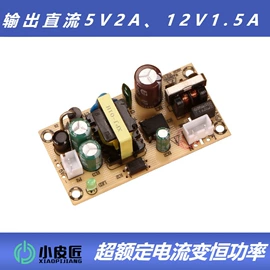 开关电源;AC-DC模块;模块开关电源