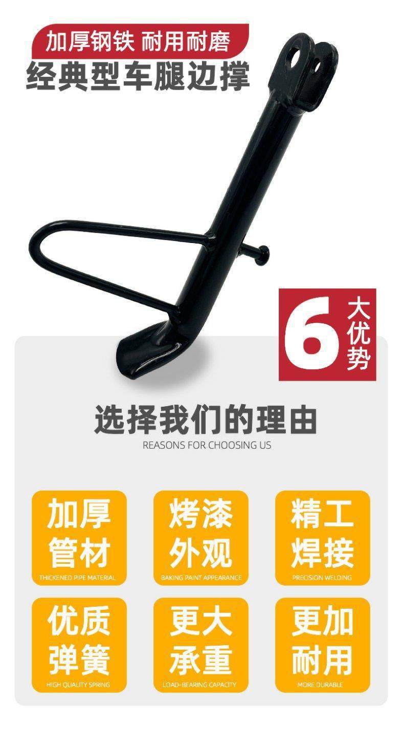 Electric Vehicle Footrest Stand, Motorcycle Single-Side Stand, Electric Scooter Side Support, Universal Support for Two-Wheeled Electric Vehicles