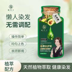 Plant Bubble Hair Color Cream Live Stream Same Version, Wholesale Hair Color with Plant Bubble Hair Color Distributor