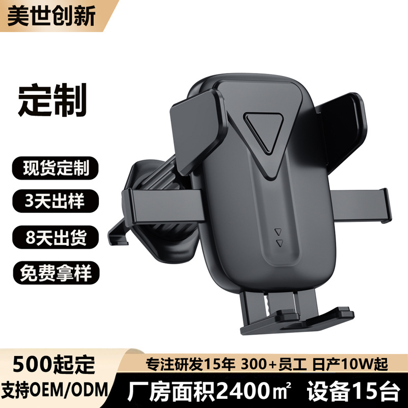 Factory Customized Air Outlet Car Mobile Phone Holder Car Dashboard Suction Cup Navigation Holder Universal Model