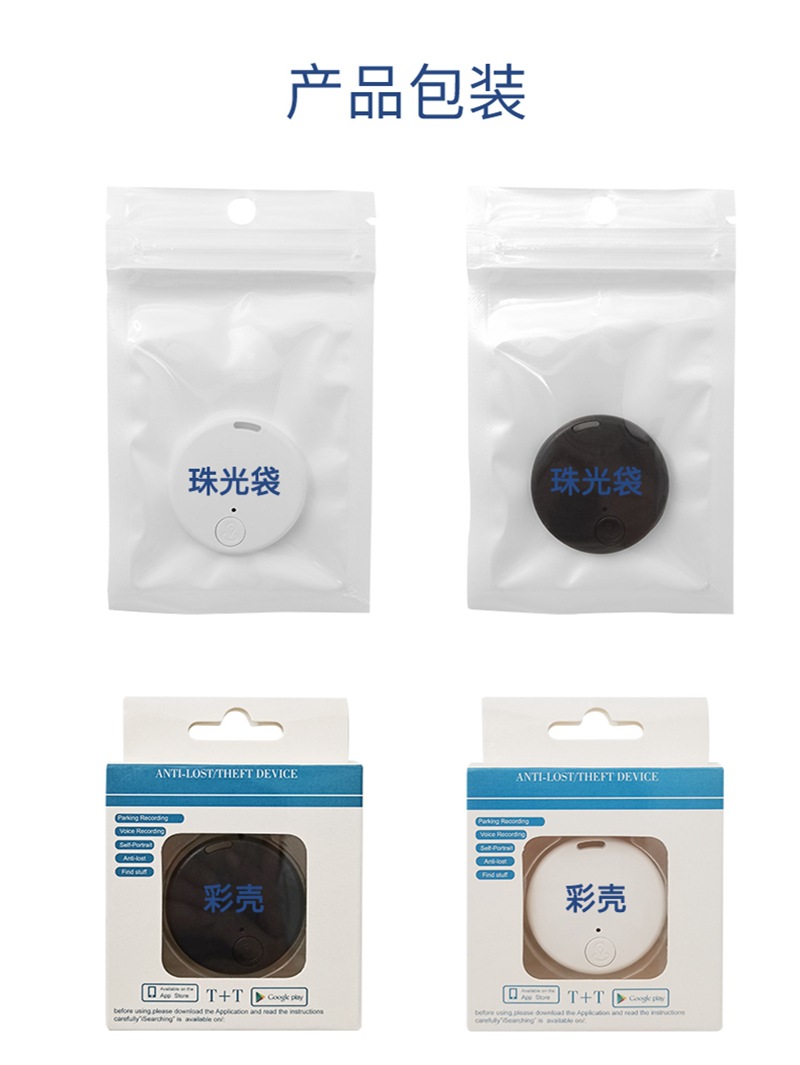 In Stock Wholesale Round Bluetooth Anti-Loss Device Key Phone Bag Luggage Anti-Loss Alarm Locator