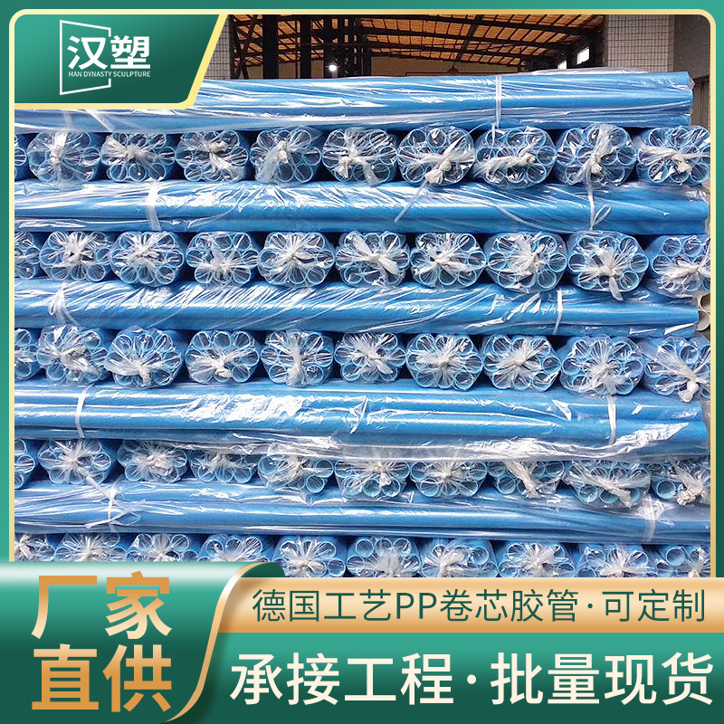 源头厂家PP卷芯管通水排水穿线防老化保护卷膜塑料胶管材定制