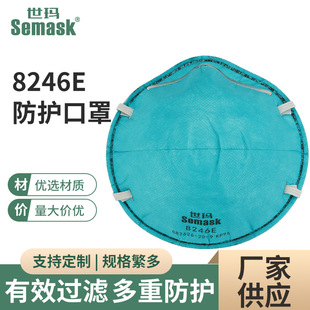 Shima Head-Mounted Kp95 Activated Carbon Mask 8246E Dust-Proof and Odor-Proof Adult High-Efficiency Filter Cotton Cup Mask