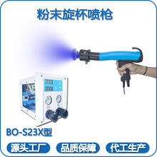 旋杯静电喷枪粉末喷涂机上粉率高旋杯静电喷粉机塑粉喷枪喷涂设备