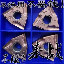 桃型开槽断销钢件不锈钢专用断续车刀片WNMG080404 080408R/L-UF