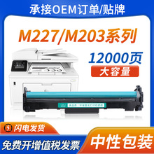 适用惠普m227fdw硒鼓CF230A粉盒M203d/dn/dw墨盒232a成像鼓架碳粉