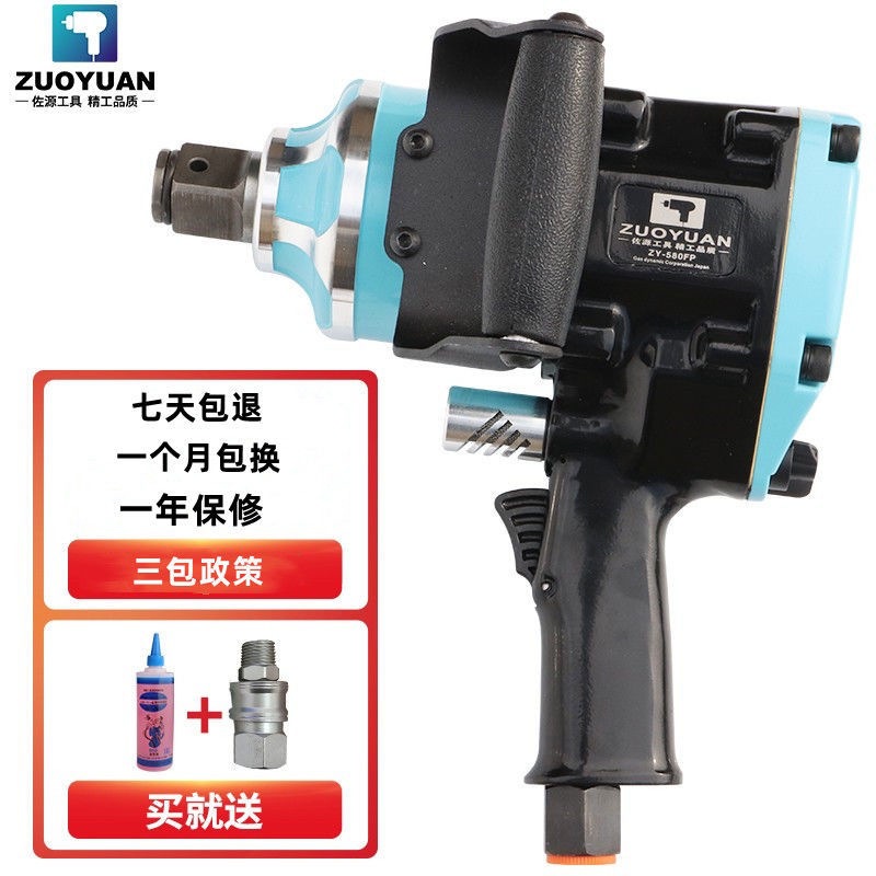 佐源1寸3/4工业级重型工业级大扭力风炮中风炮气动扳手气扳机