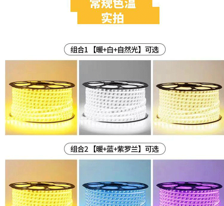 室内超亮led三色灯带2835高压家用客厅吊顶双色变光灯带220v批发-阿里巴巴